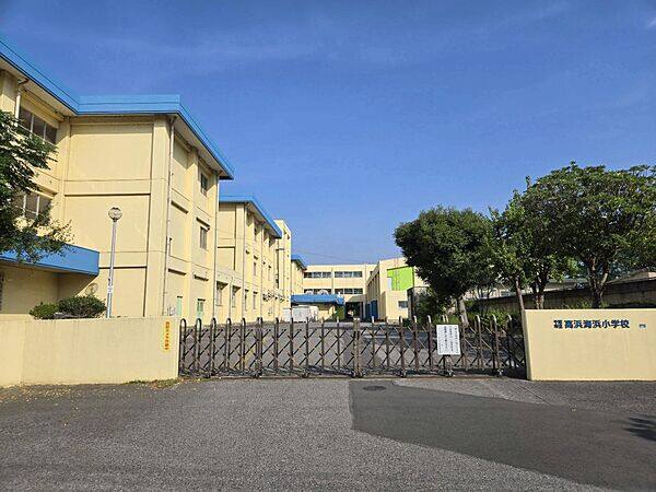 千葉市立高浜海浜小学校