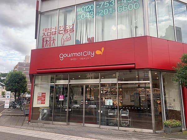 グルメシティ 千葉中央店まで約729m