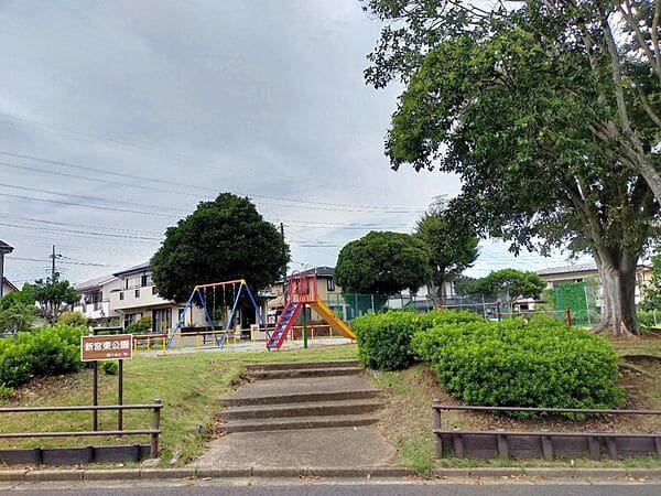 新宮東公園まで約555m