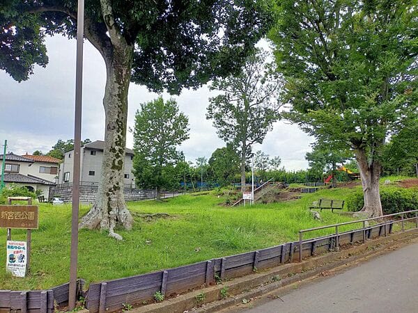 新宮西公園まで約407m