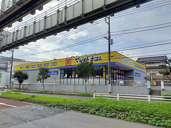 マツモトキヨシ 若葉区役所前店まで約742m