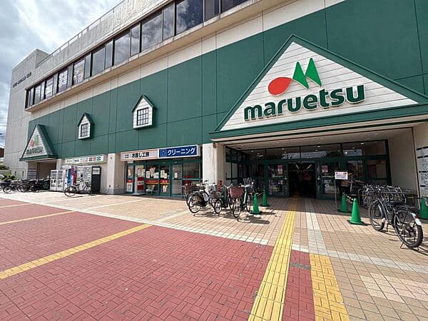 マルエツ 稲毛店まで約1514m