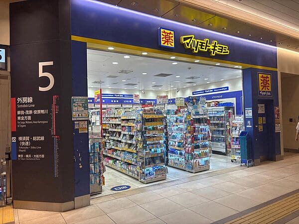 マツモトキヨシ ペリエ千葉エキナカ店まで約1253m