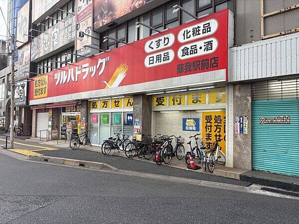 ツルハドラッグ 蘇我駅前店まで約1343m