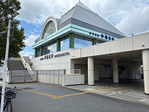 京成電鉄「学園前」駅まで約1360m