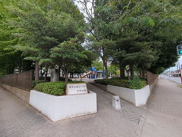 本大久保2丁目2号公園まで約782m