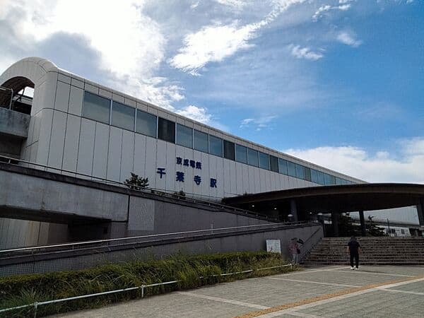 京成電鉄「千葉寺」駅まで約1280m