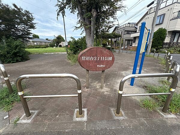 鷺沼台3丁目公園まで約305m
