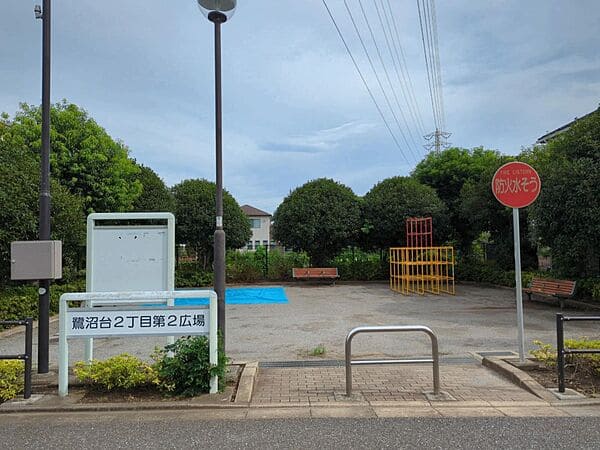鷺沼台2丁目第2広場まで約523m