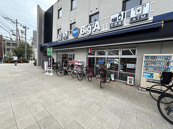 ビッグ・エー京成大久保駅南店まで約941m