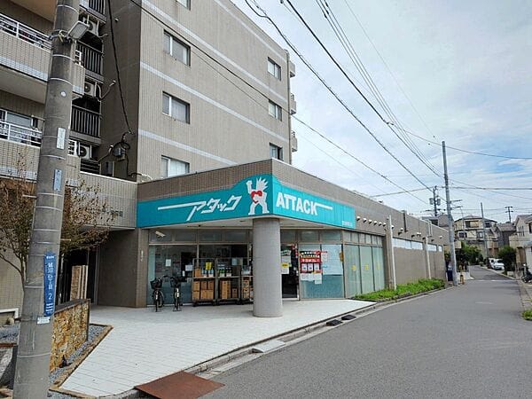 アタック 習志野鷺沼店まで約729m