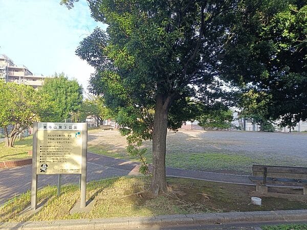 東寺山第3公園まで約1387m