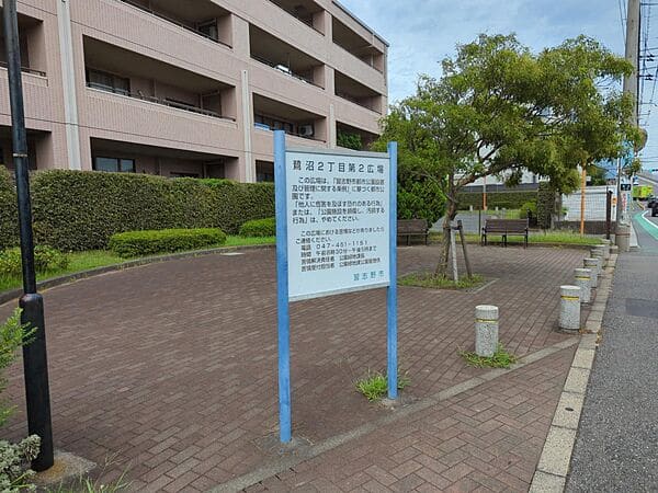 鷺沼2丁目第2広場まで約723m