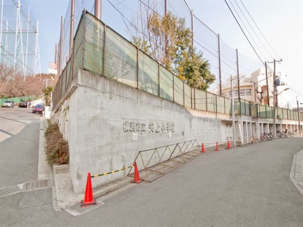 横浜市立矢上小学校