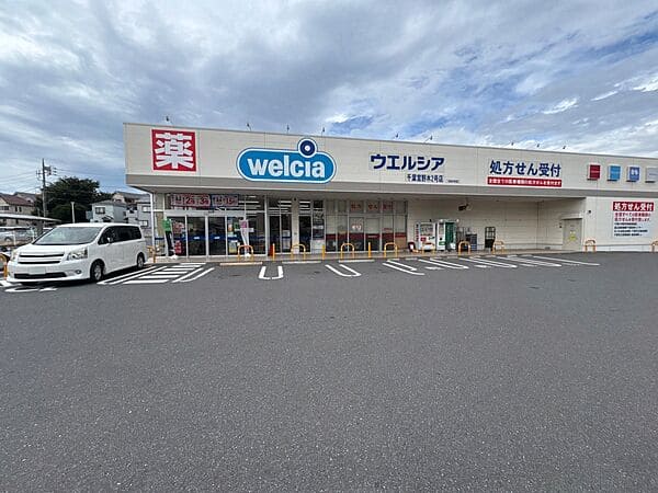 ウエルシア千葉宮野木2号店まで約1369m