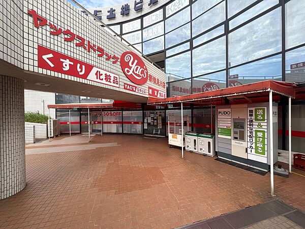 ヤックスドラッグ 新検見川店まで約231m