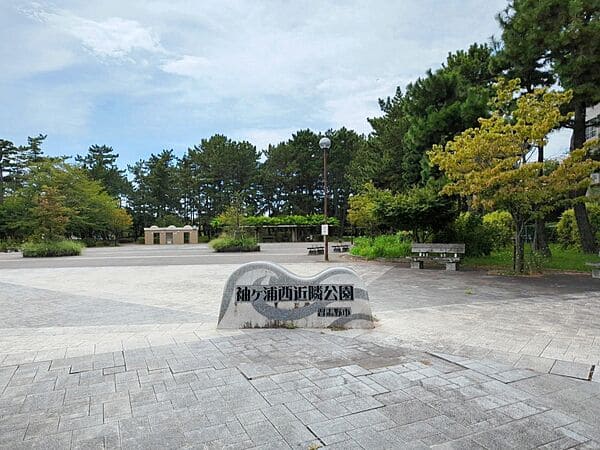 袖ヶ浦西近隣公園まで約1368m