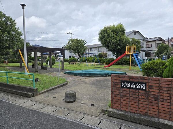 村田南公園まで約28m