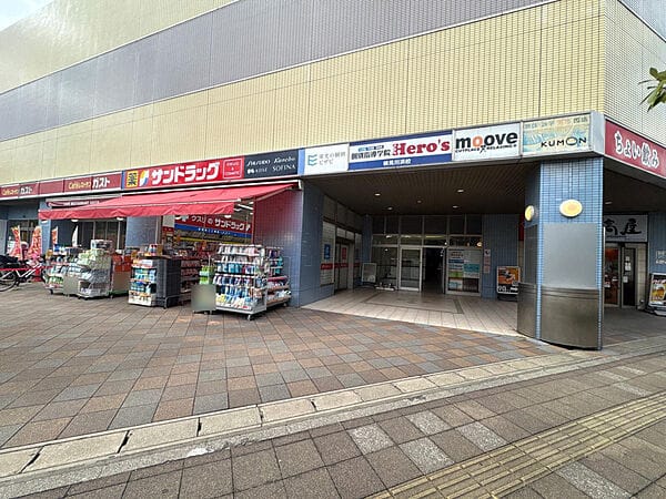 サンドラッグ 検見川浜駅前店まで約1187m