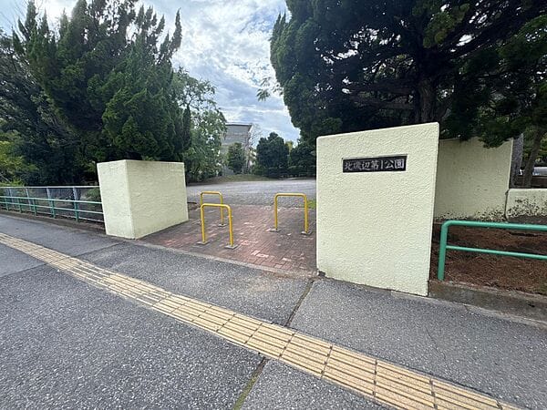 北磯辺第１公園まで約1081m
