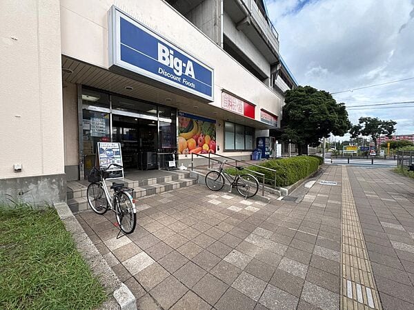 ビッグ・エー 検見川浜駅前店まで約1392m