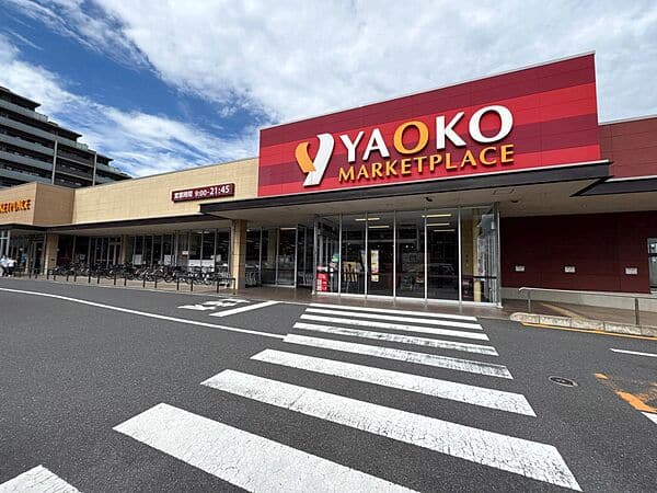 ヤオコー 検見川浜店まで約1232m