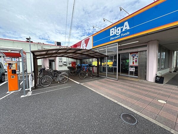 ビッグ・エー 千葉稲浜店まで約1128m