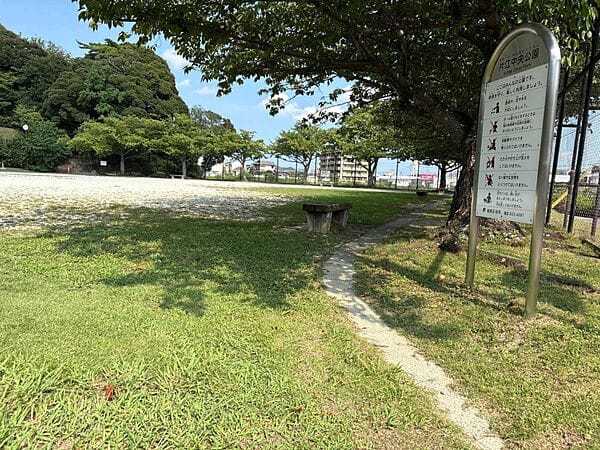 片江中央公園まで約320m