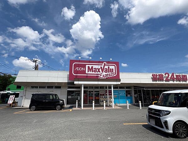 マックスバリュエクスプレス野芥店まで約780m