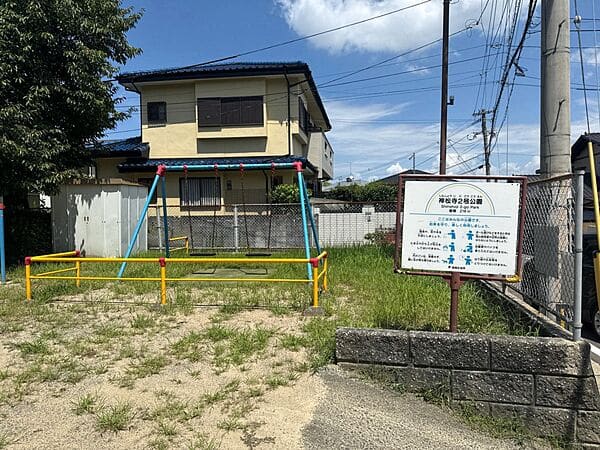 神松寺２号公園まで約225m