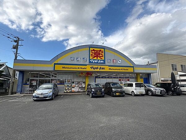 マツモトキヨシ 前原店まで約1411m