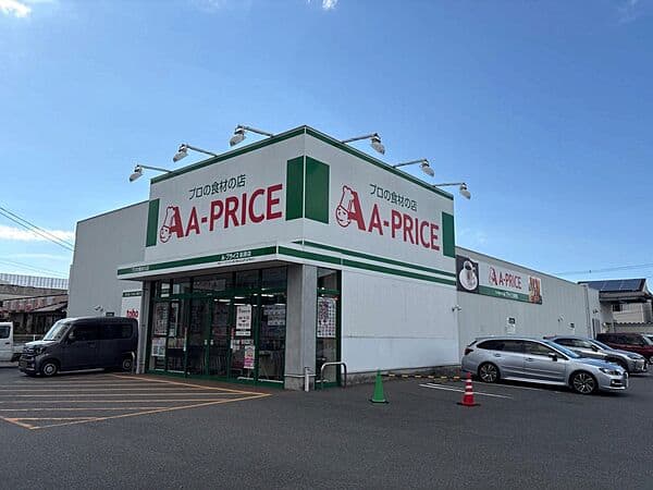 A-プライス 前原店まで約465m