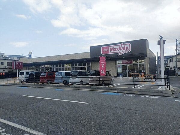 マックスバリュエクスプレス室住店まで約507m