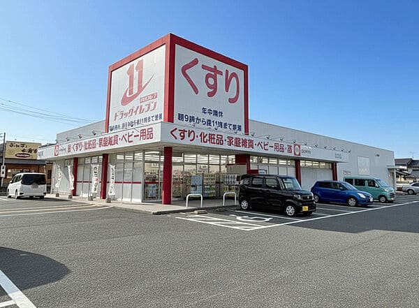 ドラッグイレブン 野方店まで約1451m