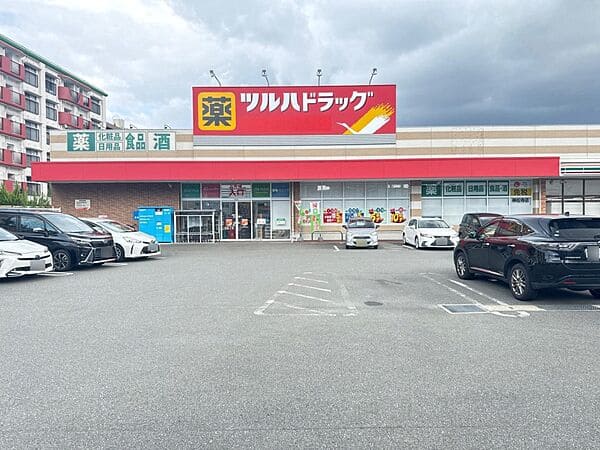 ツルハドラッグ 神松寺店まで約356m