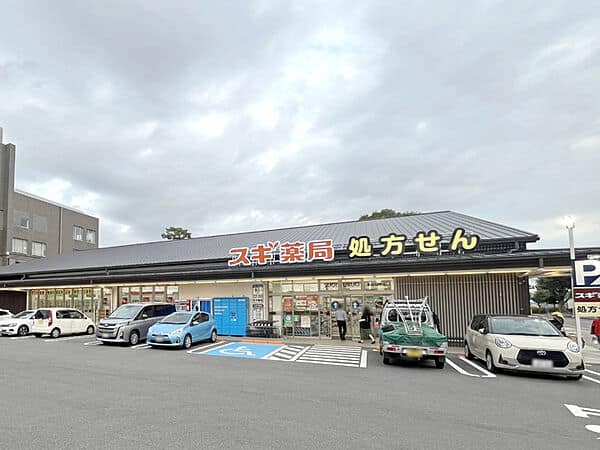 スギドラッグ東区役所前店まで約553m