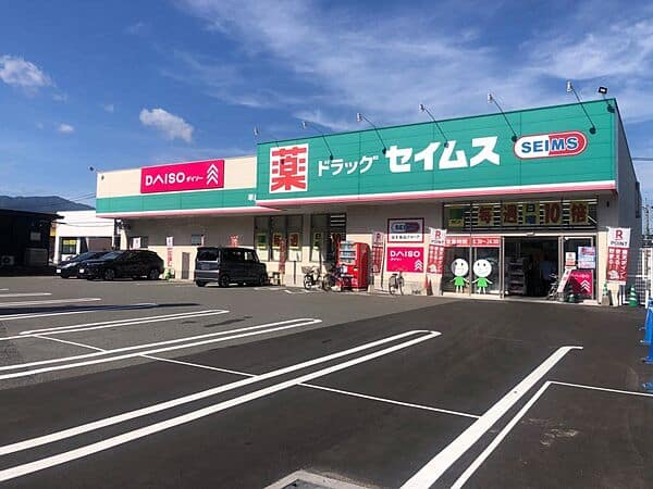 ドラッグセイムス 早良野芥店まで約668m