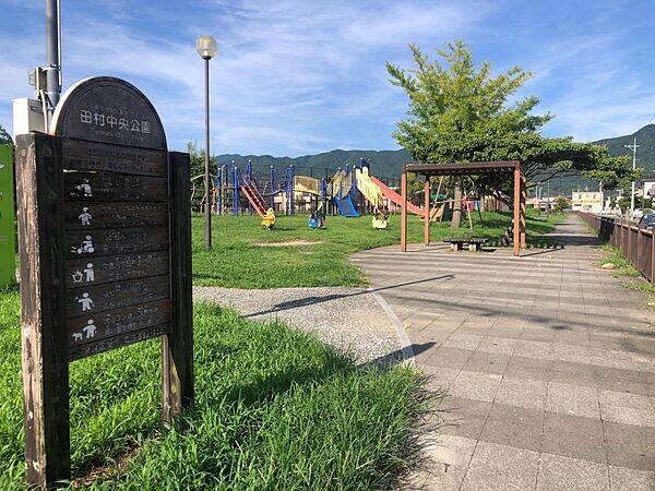 田村中央公園まで約517m