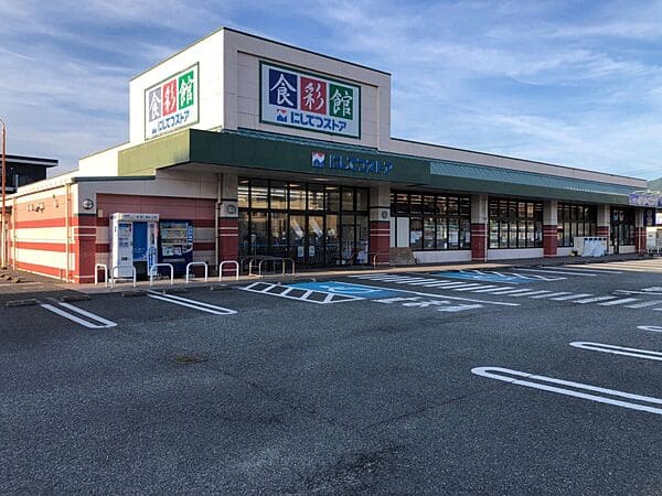 にしてつストア有田店まで約1155m