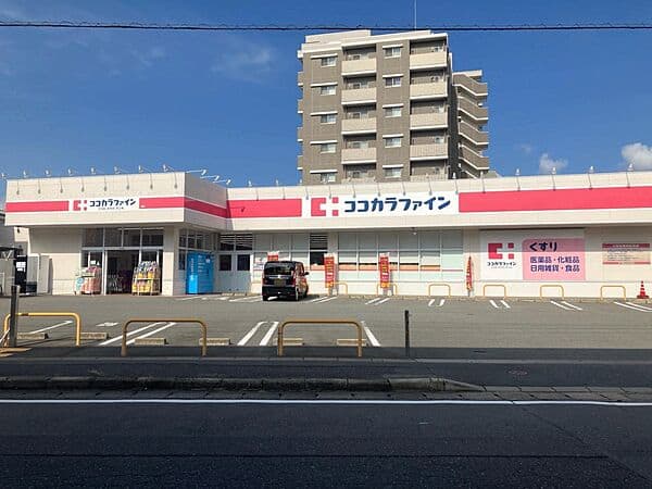 ココカラファイン 原店まで約1340m