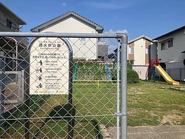 西大坪公園まで約638m