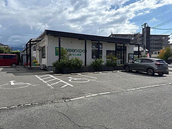 グリーンコープ いとしま店まで約512m
