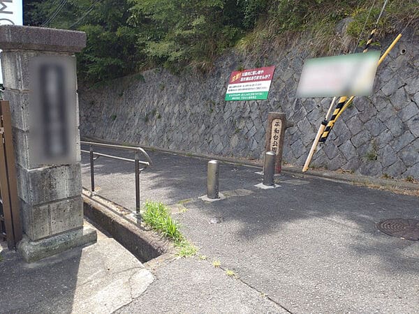 平和台公園（神戸市）まで約417m