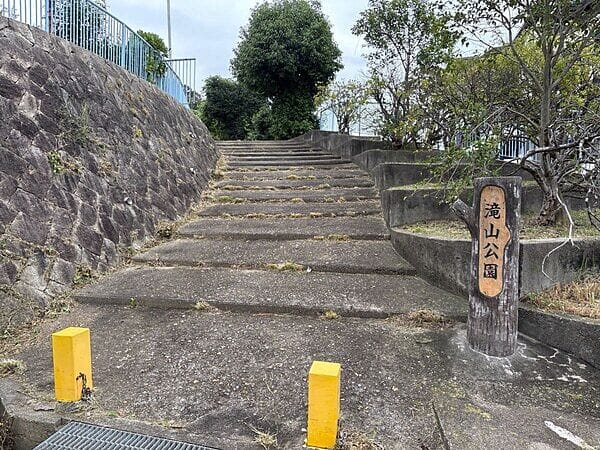 滝山公園まで約377m