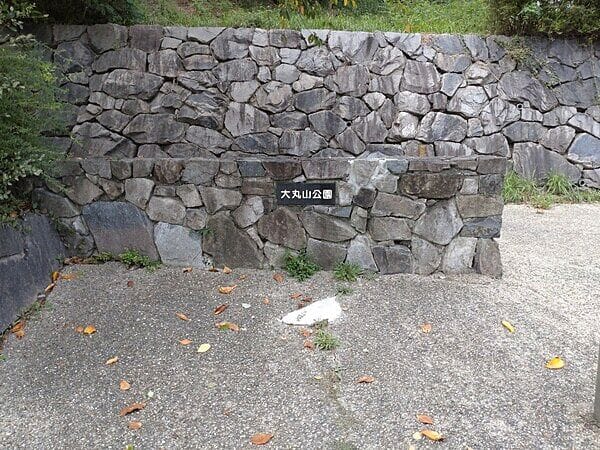 大丸山公園まで約594m