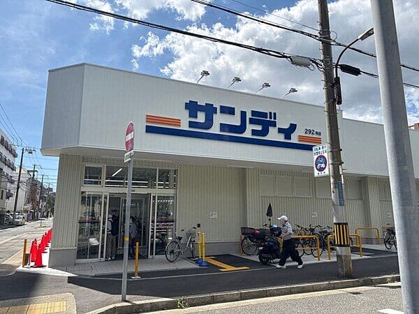 サンディ 新開地店まで約730m