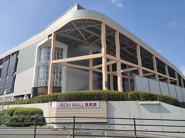 イオンモール筑紫野まで約2368m