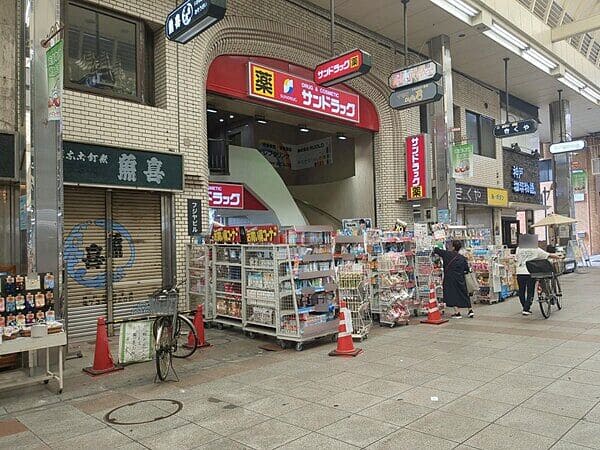 サンドラッグ板宿店まで約731m