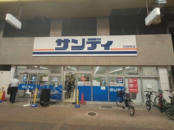 サンディ神戸板宿店まで約899m