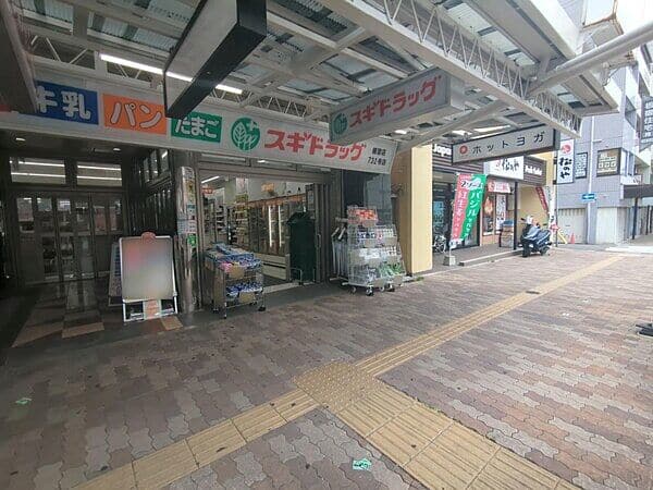 スギドラッグ板宿店まで約653m